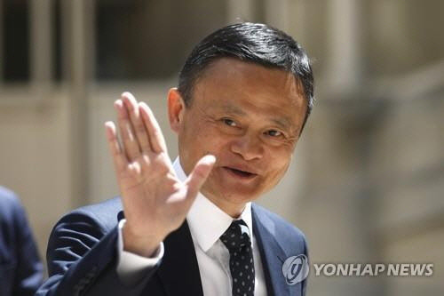 마윈 알리바바 전 회장  [AP=연합뉴스 자료사진]